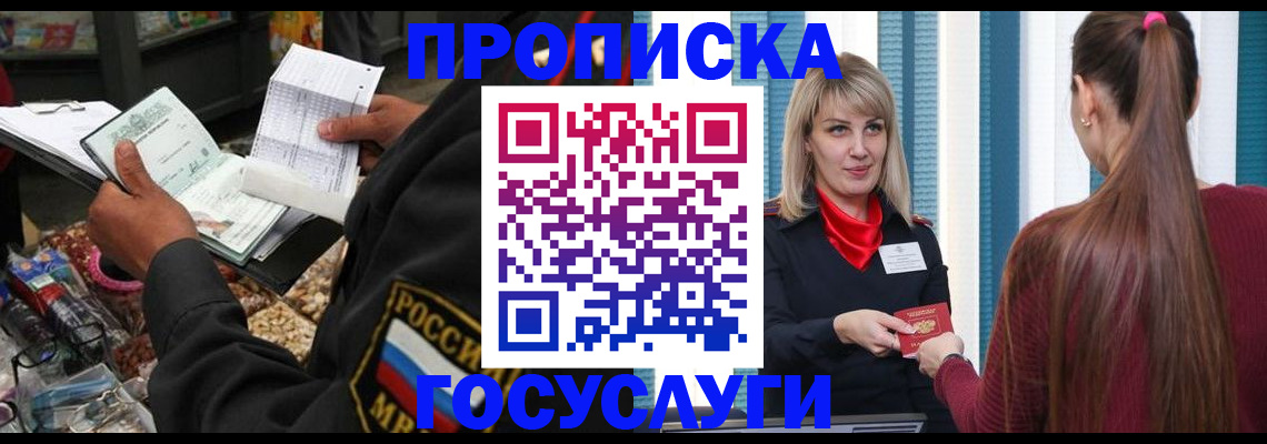 миграционный учет в Краснодаре