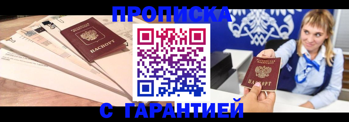 временная регистрация в квартире в Краснодаре