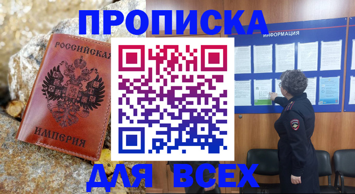 временная регистрация в квартире в Краснодаре