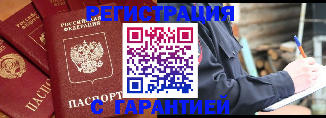 миграционный учет в Краснодаре
